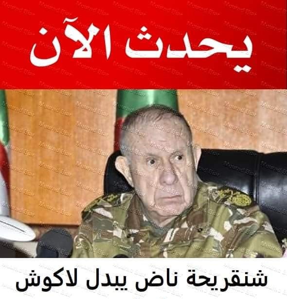 في نظام الكاس تدور خلاف بين الجنرالات حول زيادة حصة القارورات الخمر التي يستهلكونها